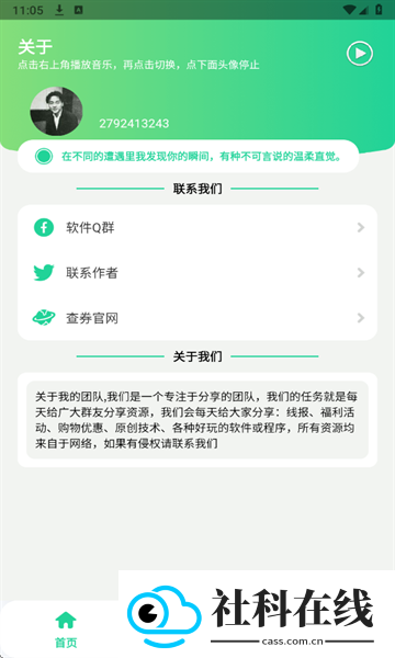 光遇攻略助手