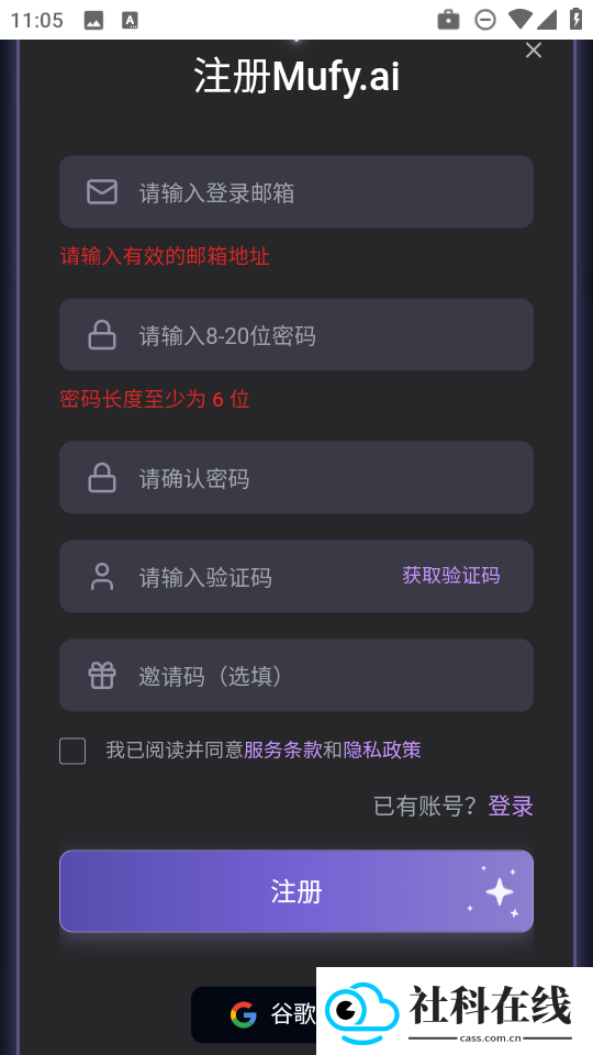 mufy聊天