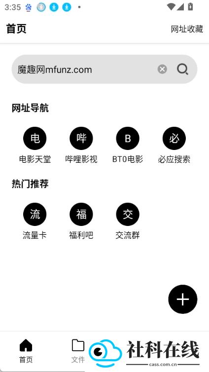 飞驰下载