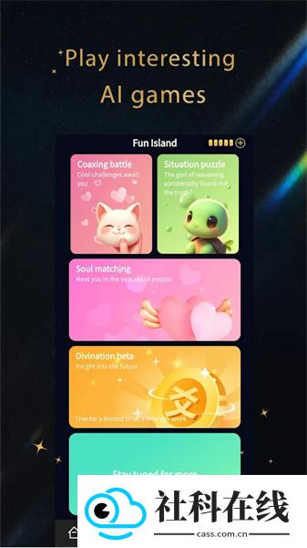 Flirtease ai聊天