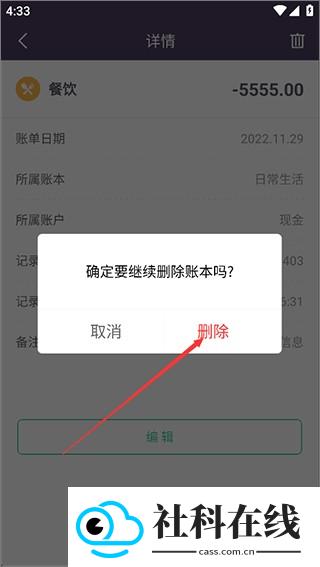 海豚记账本安卓版
