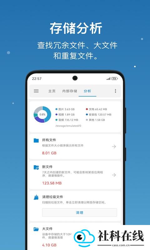 流舟文件管理器