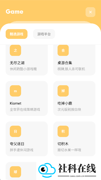 花简空间最新版