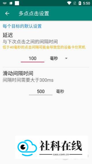 自动点击器增强版功能1