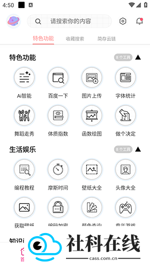 桃枫助手