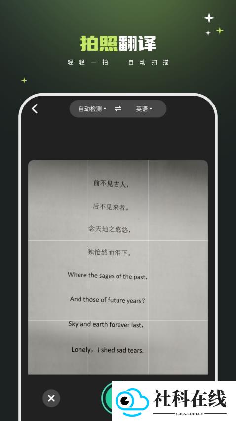 文档翻译免费王