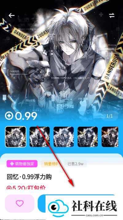 萌物番官方正版