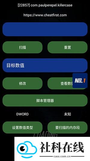 第一修改器最新版6
