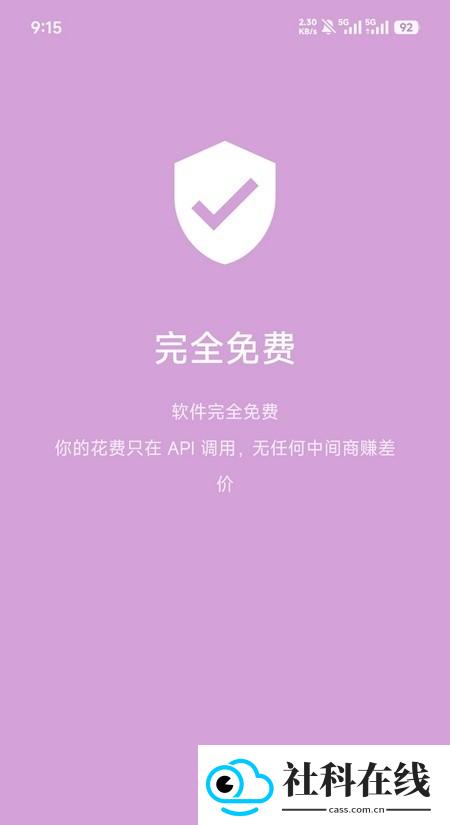 爱语AI