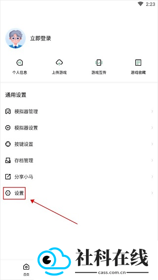 小马模拟器正版下载