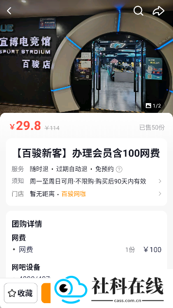 去上网