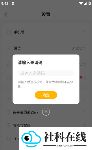 快点听