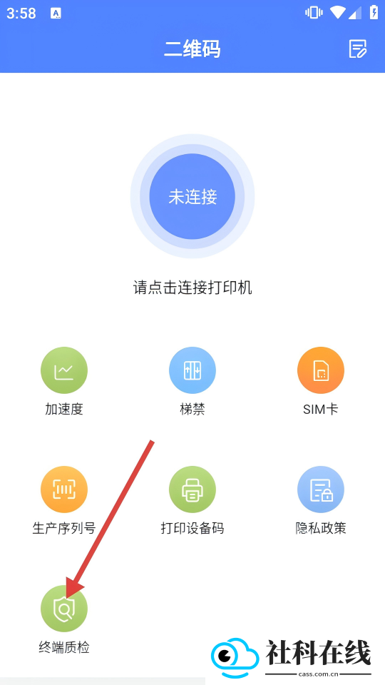 电梯调试工具