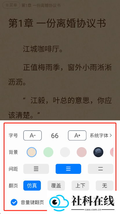 派派小说网app