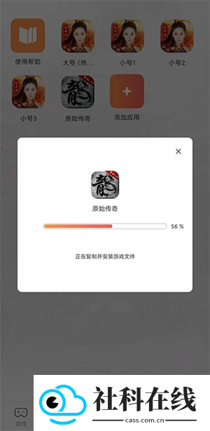 贪玩云手机