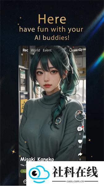 Flirtease ai聊天