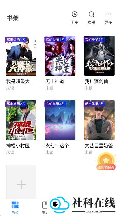 派派小说网app