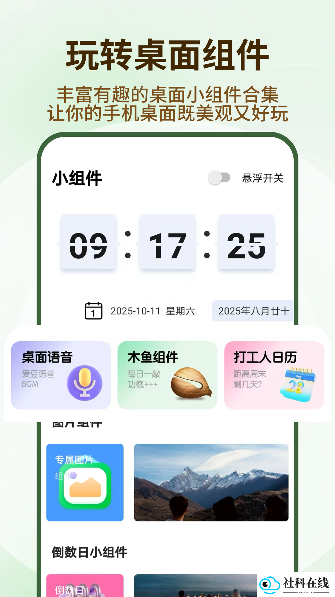 遮挡壁纸