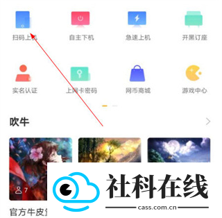 去上网