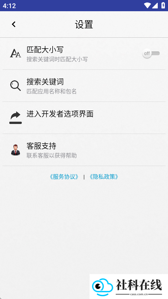 小息apk应用管理