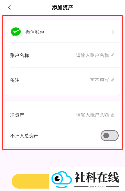 小乖记账app