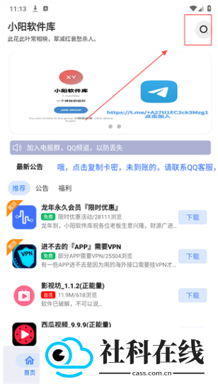 小阳软件库