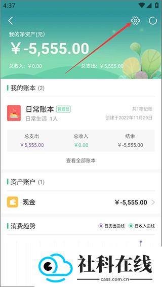 海豚记账本安卓版