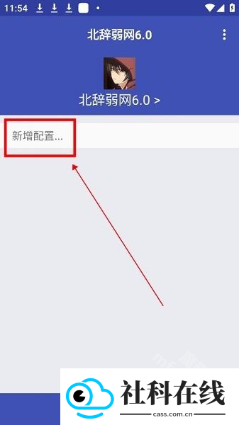 北辞弱网14.0