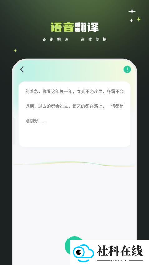 文档翻译免费王