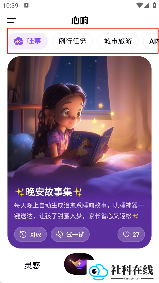 百度心响app