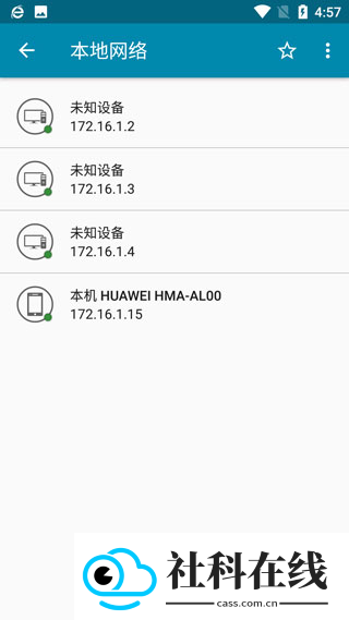 pingtoolspro汉化安卓版