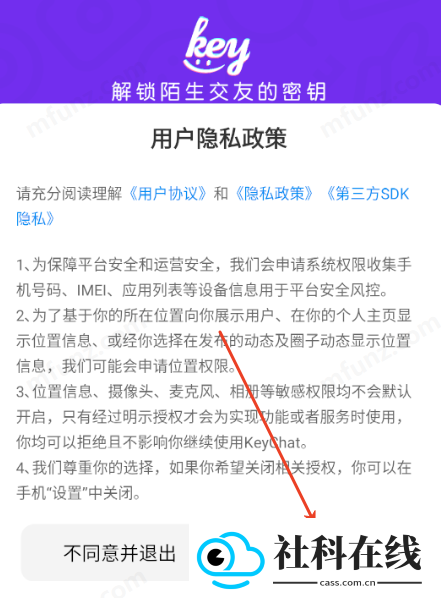 keychat