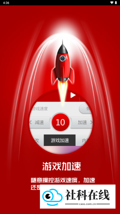 泡椒游侠官方版