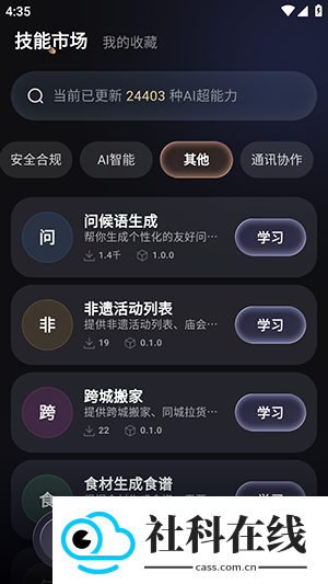 智侣AI