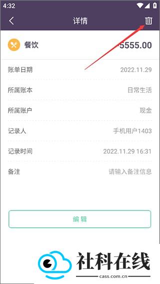 海豚记账本安卓版