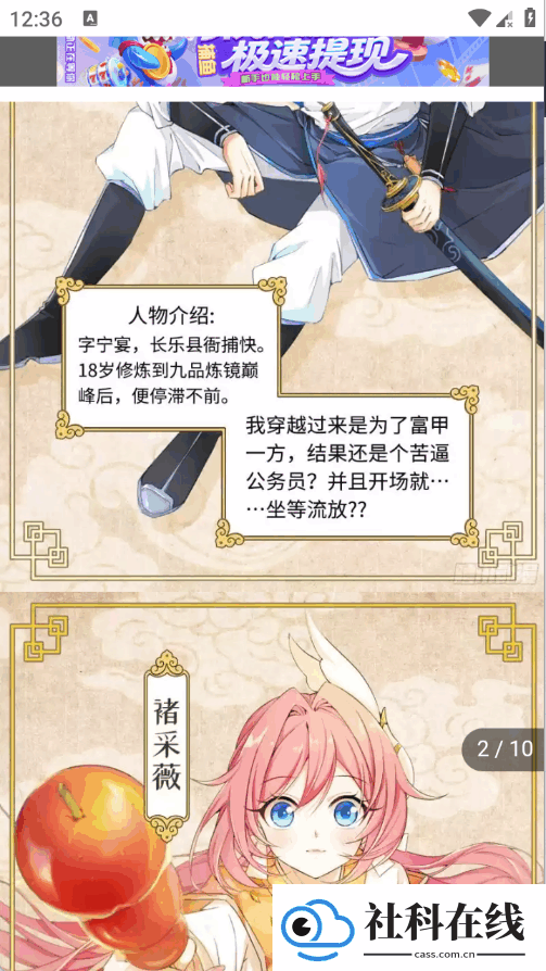 葫芦漫画