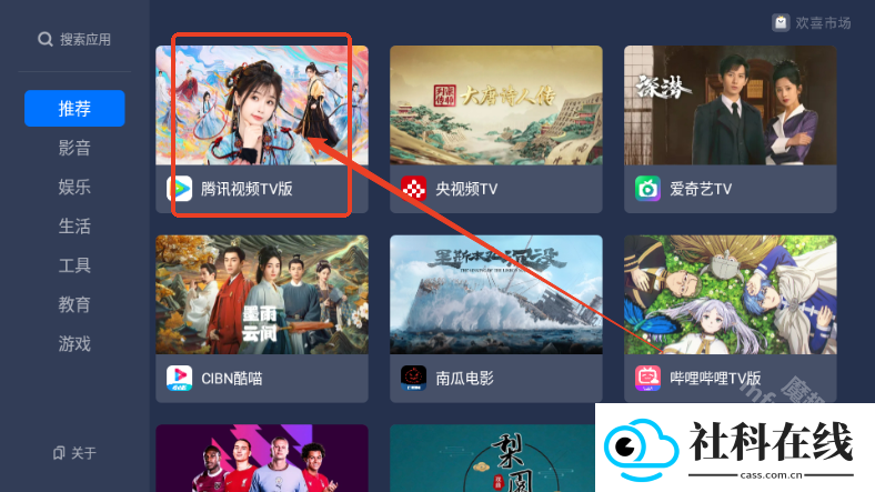 欢喜市场新版本