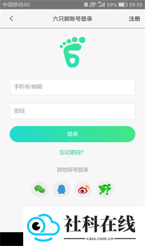 六只脚户外徒步