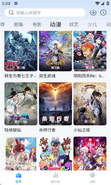 雪狐影视app安卓版官方下载v1.0.3-雪狐影视手机版最新版免费安装
