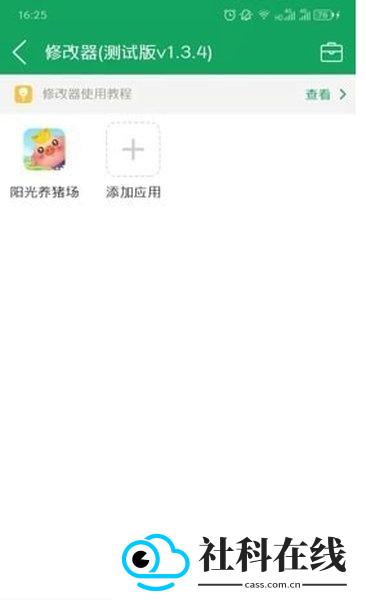 7723游戏盒ios安装包