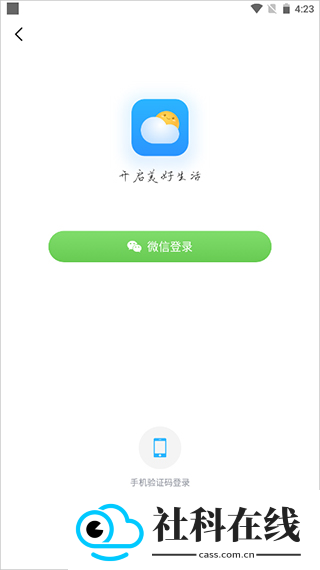 简单天气手机版