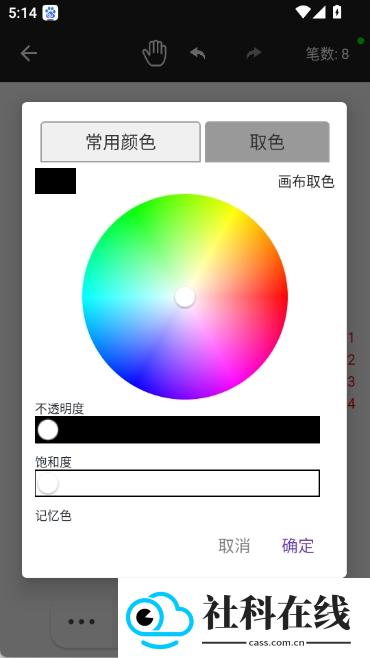草稿纸软件