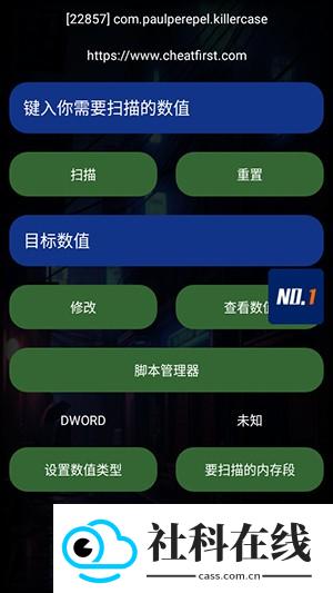 第一修改器最新版5