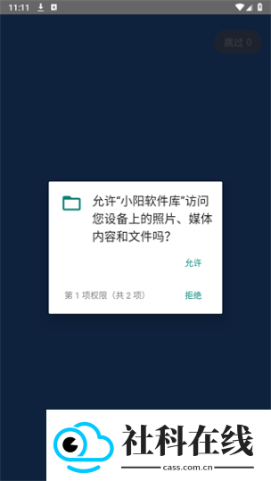 小阳软件库