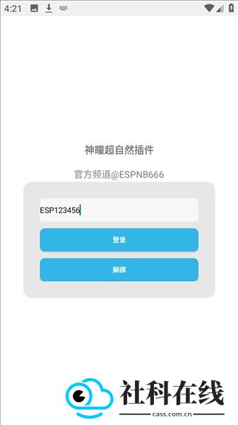 神瞳超自然直装