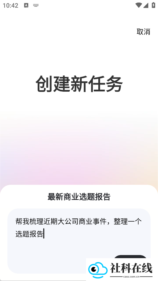 百度心响app