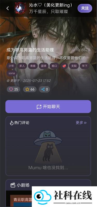 mufy聊天