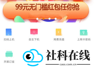 去上网