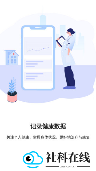 开创健康