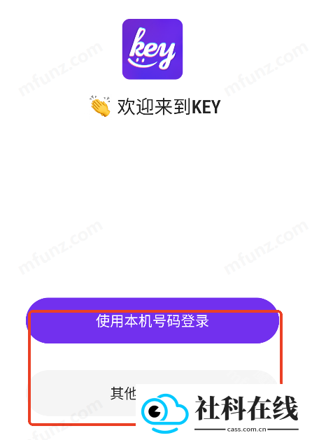 keychat